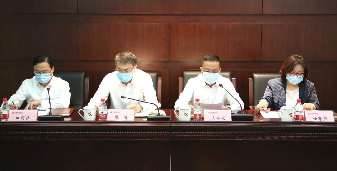 公司召開2020年上半年經營分析會