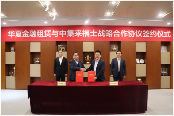 綠色租賃雙喜臨門----華夏金租與中集來福士簽署戰略合作協議及1500噸風電安裝船隆重開工